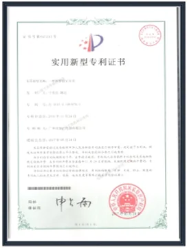 Utility model patent