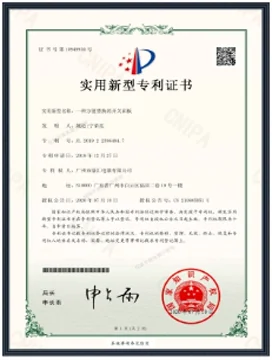 Utility model patent