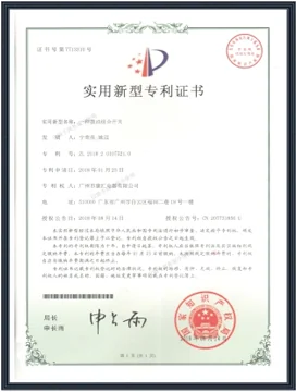Utility model patent certificate