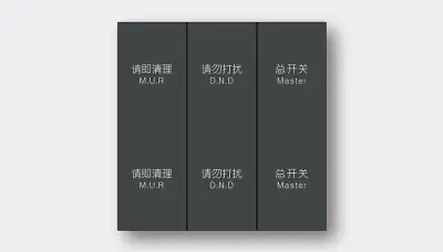 Hotel room smart control panel — Finish D